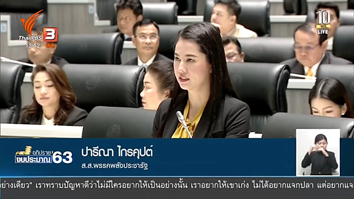 ปารีณา ไกรคุปต์