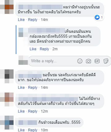 เสือโคร่ง
