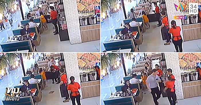 ทำร้ายร่างกาย