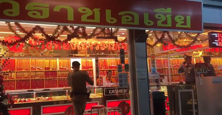 ปล้นร้านทอง