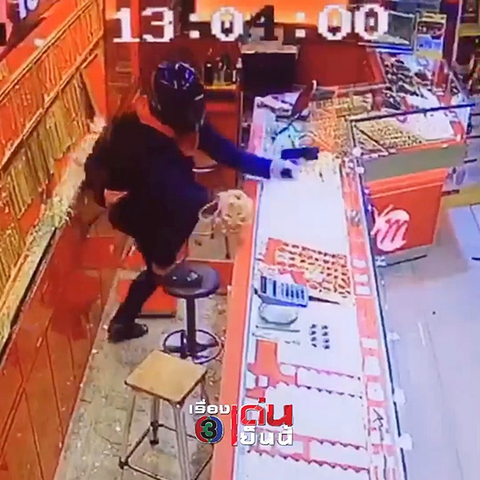  ปล้นทอง