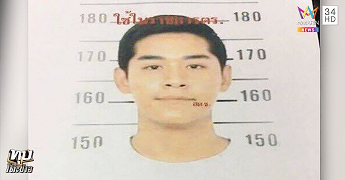 ไฮโซท็อป อายุน้อยร้อยล้าน