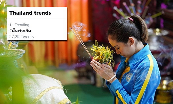 ตั๊น จิตภัสร์