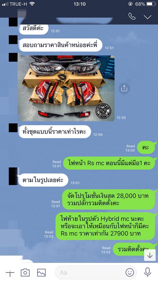 เรื่องฮิตสังคมออนไลน์