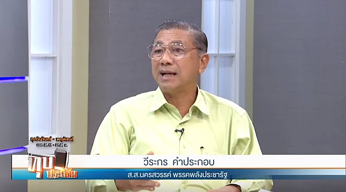 รัฐธรรมนูญ เขียนมาเพื่อให้ พปชร. ได้เป็นรัฐบาล