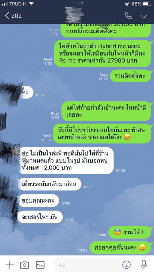 เรื่องฮิตสังคมออนไลน์
