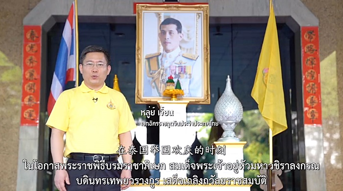 ความสัมพันธ์จีน-ไทย