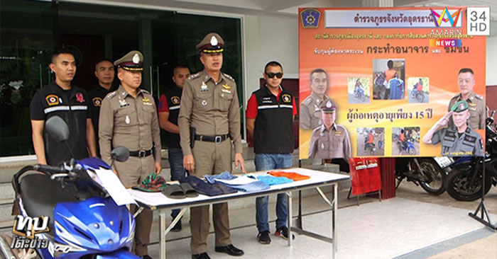 ข่มขืนผู้หญิง