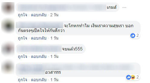 เรื่องฮิตสังคมออนไลน์
