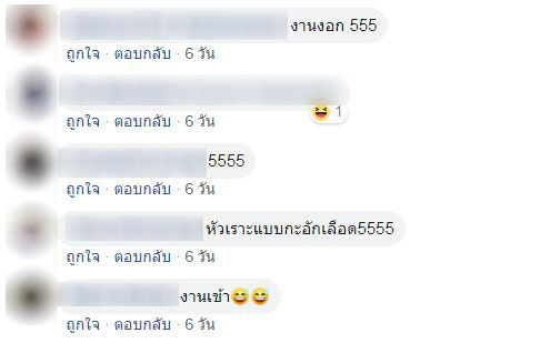 เรื่องฮิตสังคมออนไลน์