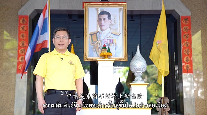 ความสัมพันธ์จีน-ไทย
