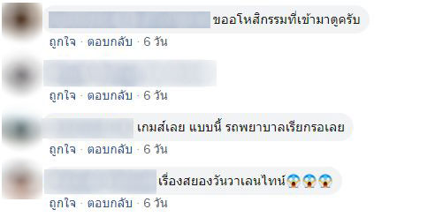 เรื่องฮิตสังคมออนไลน์