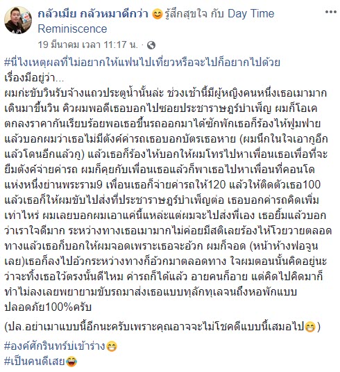 วินมอเตอร์ไซค์ทำดี