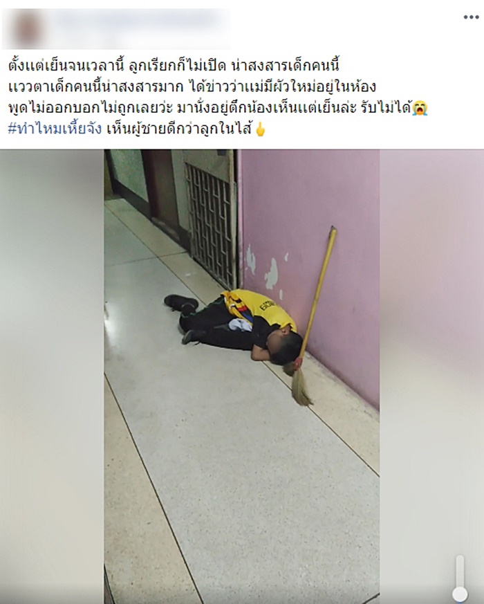  ปล่อยลูกนอนหน้าห้องข้ามคืน