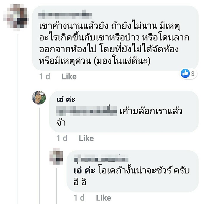 ห้องเช่า