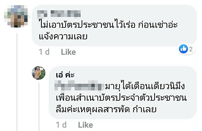 ห้องเช่า