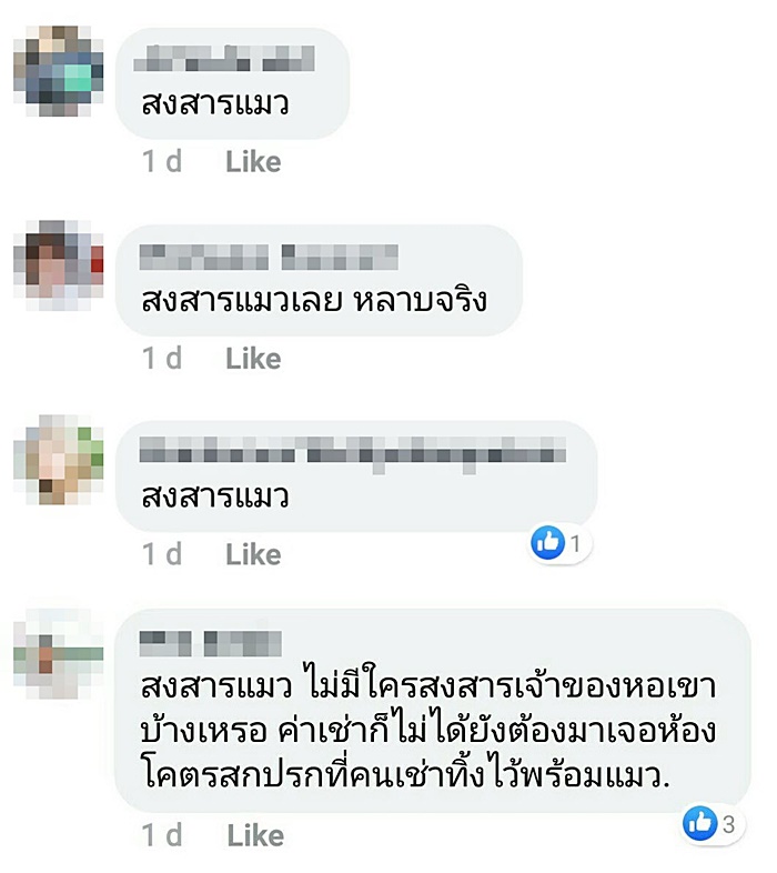 ห้องเช่า