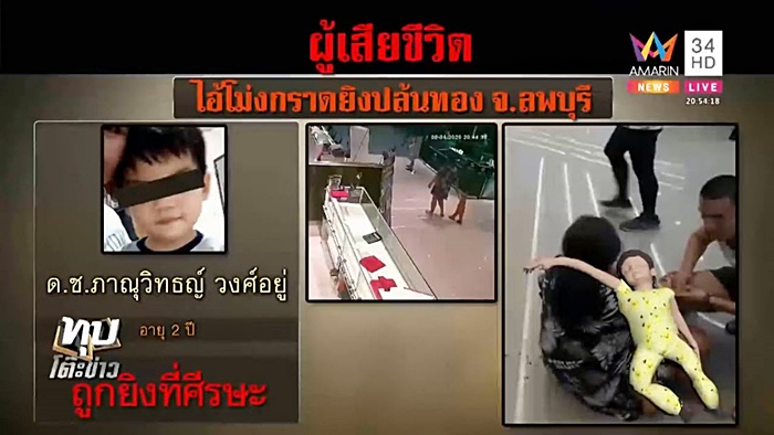 ปล้นร้านทองลพบุรี
