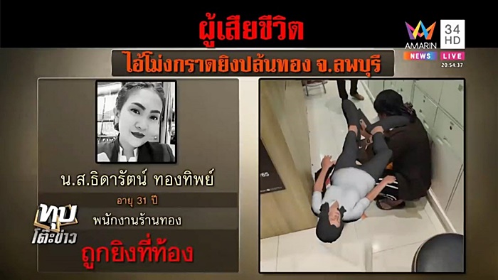 ปล้นร้านทองลพบุรี