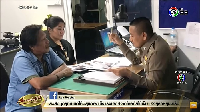 ทำร้ายร่างกาย