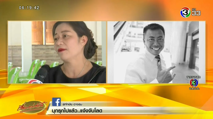 กราดยิงโคราช