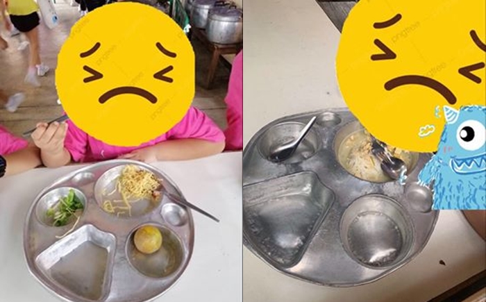 อาหารกลางวัน