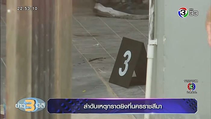  จ.ส.อ. จักรพันธ์ กราดยิง 