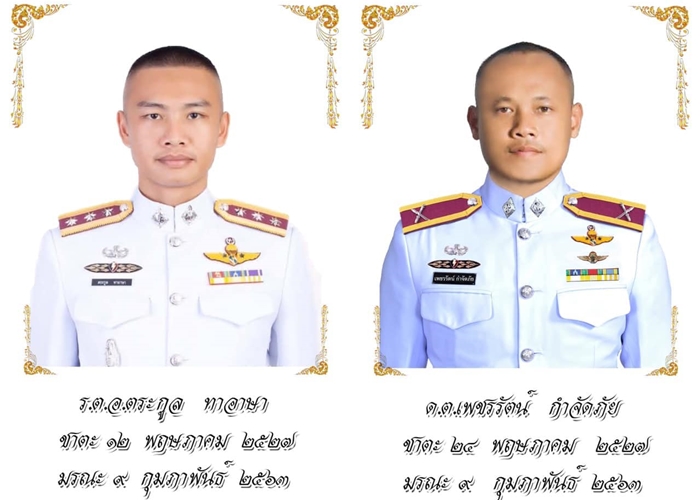 กราดยิงโคราช