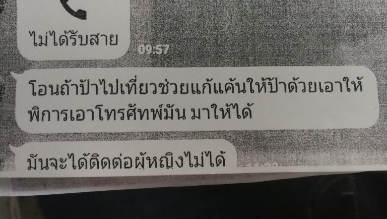 หึงโหด