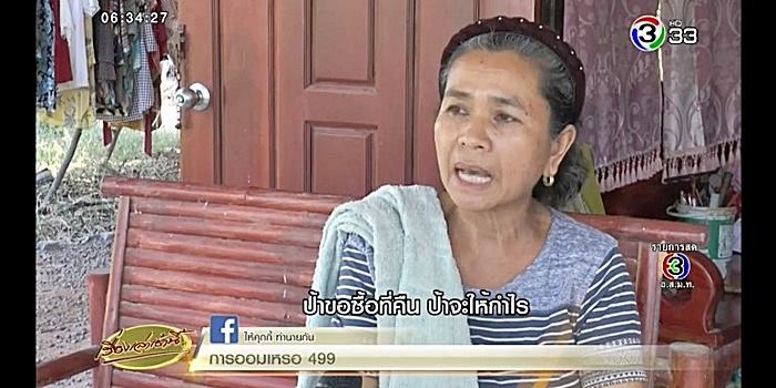   เซ็นค้ำประกัน