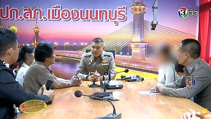 ทำร้ายร่างกาย