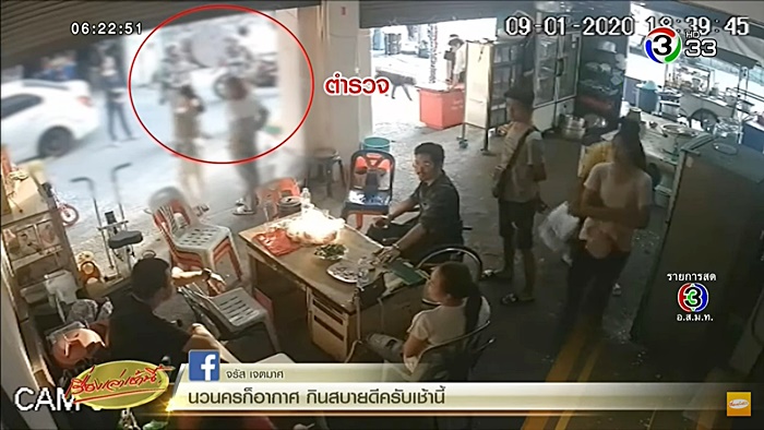 ทำร้ายร่างกาย