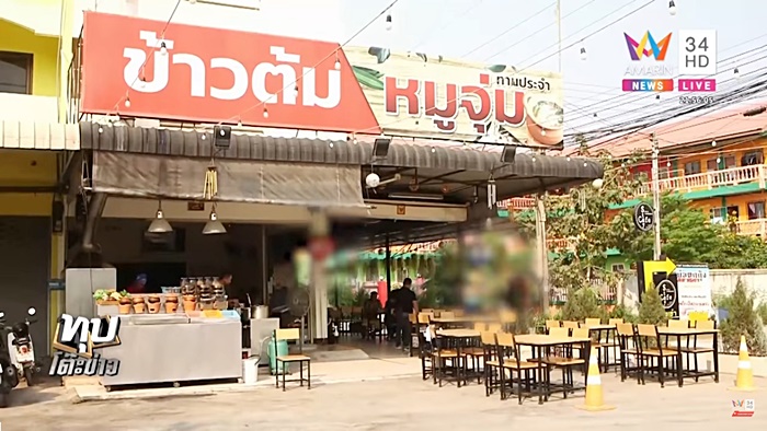 ลูกค้ากร่าง