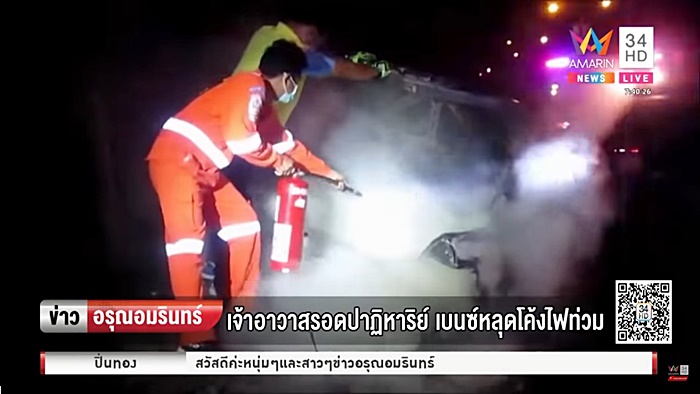 พระขับรถ