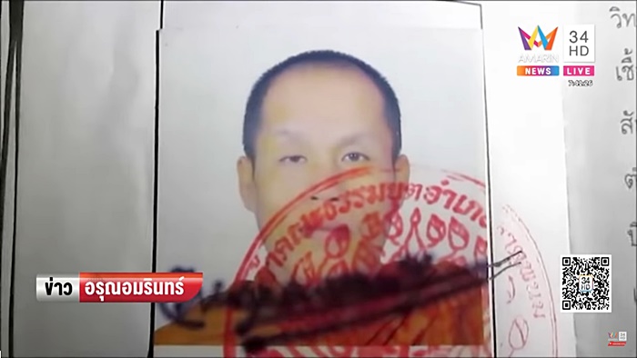 พระขับรถ