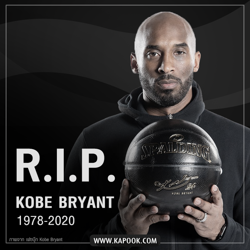 Kobe Bryant  