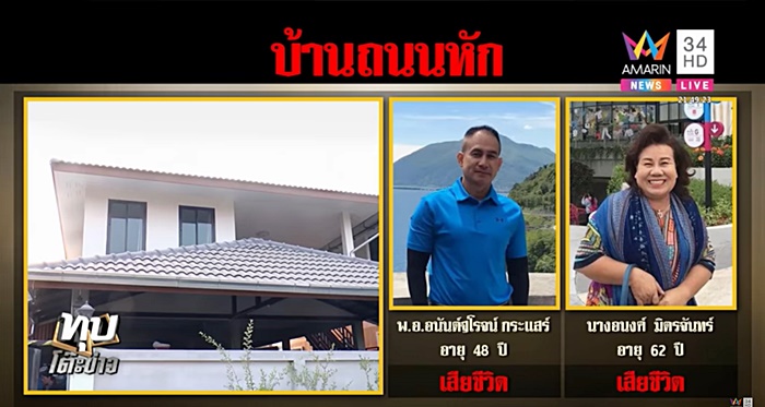 กราดยิงโคราช