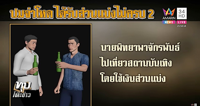 กราดยิงโคราช