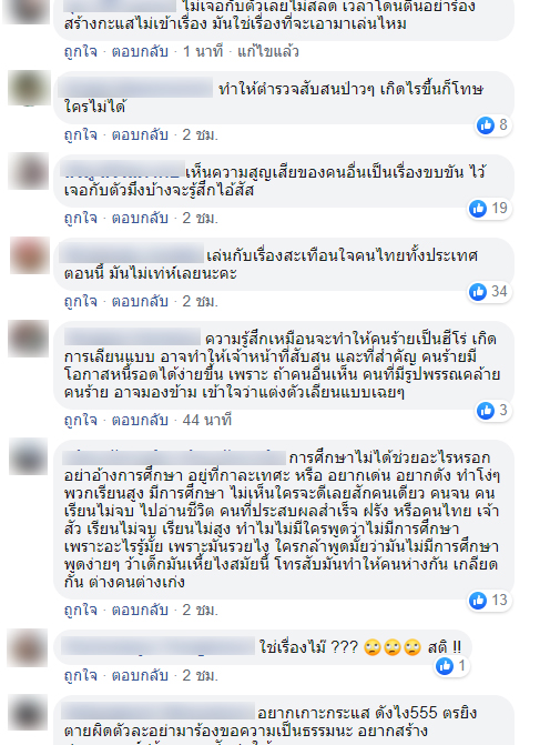 ปล้นร้านทองลพบุรี