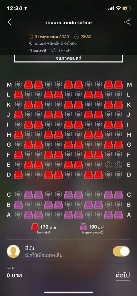 โรงภาพยนตร์