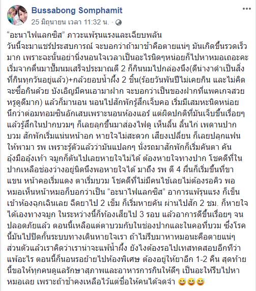 แพ้อาหาร