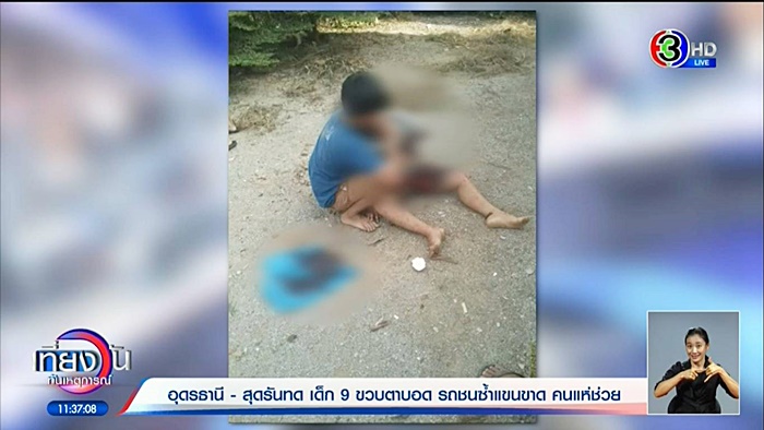 เด็ก 9 ขวบ พิการ