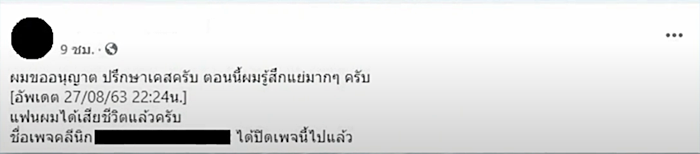 ดูดไขมันเสริมหน้าอก