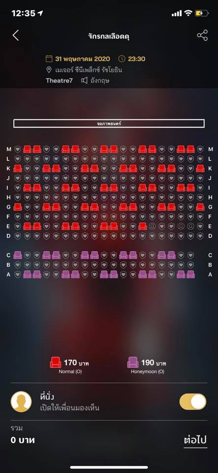 โรงภาพยนตร์