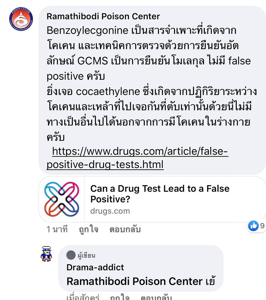 เซฟยาฆ่าเชื้อ 