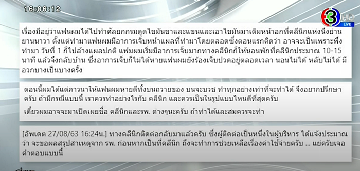 ดูดไขมันเสริมหน้าอก