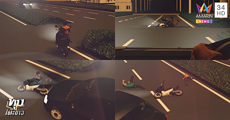 คู่เด็กชาย-หญิงขี่รถล้ม โดนเก๋งชนดับ