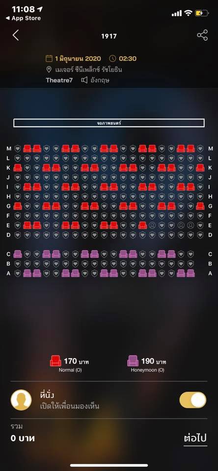 โรงภาพยนตร์