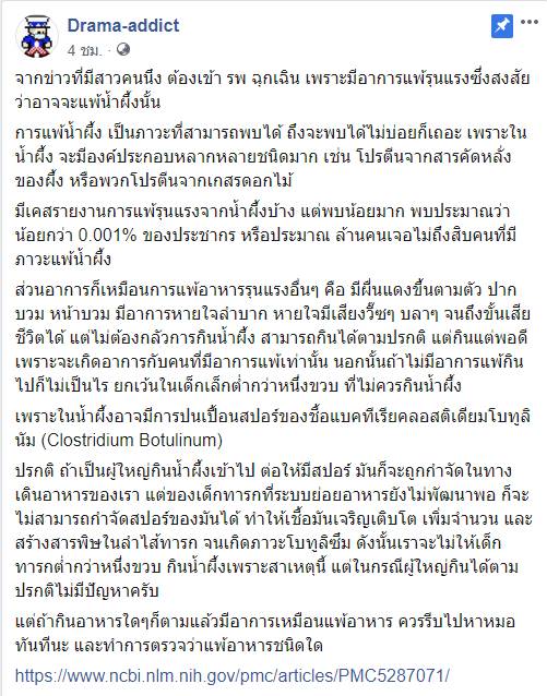 แพ้อาหาร