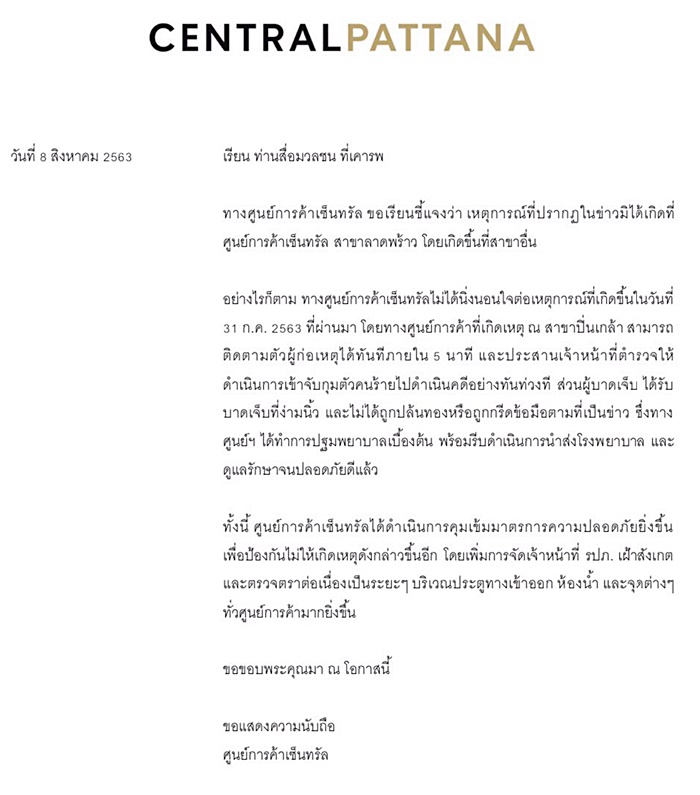  สาวถูกกรีดข้อมือชิงทองกลางห้างดัง 